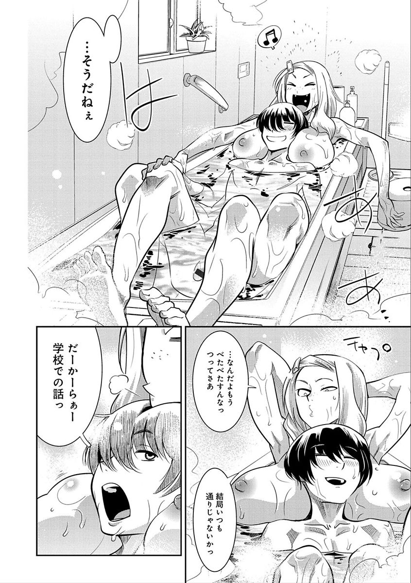 Hamekko 3Peace!!! page 180