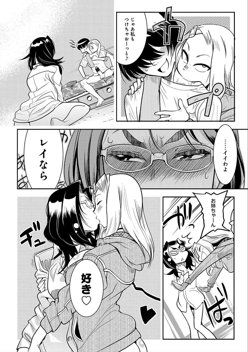 Hamekko 3Peace!!! page 196