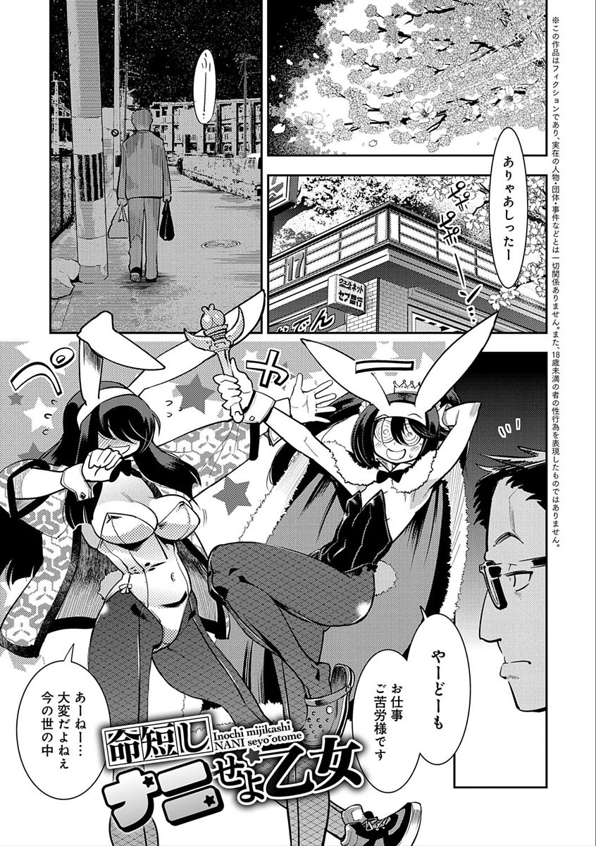 Hamekko 3Peace!!! page 203