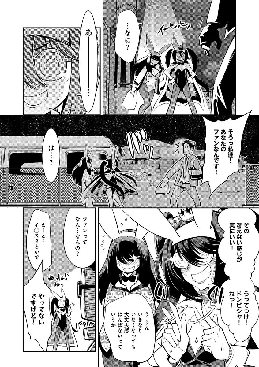 Hamekko 3Peace!!! page 204