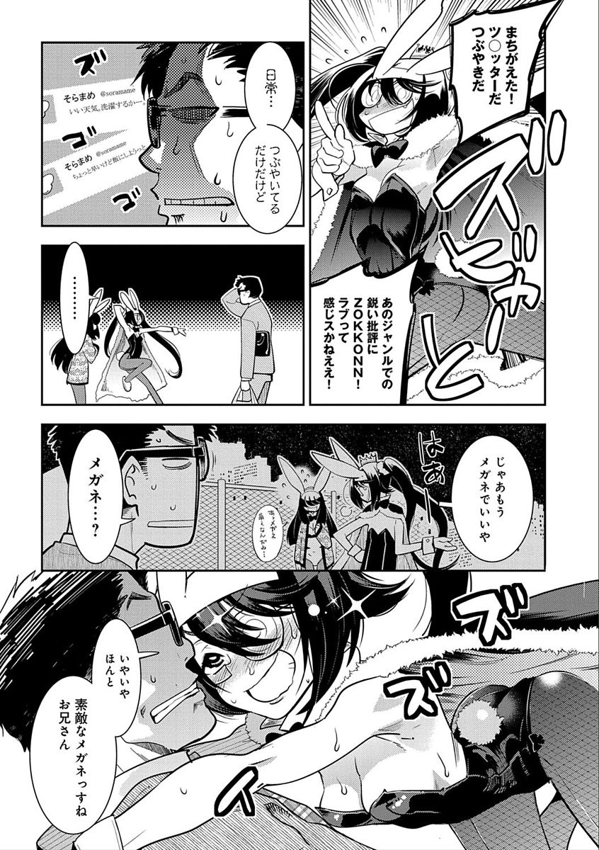 Hamekko 3Peace!!! page 205