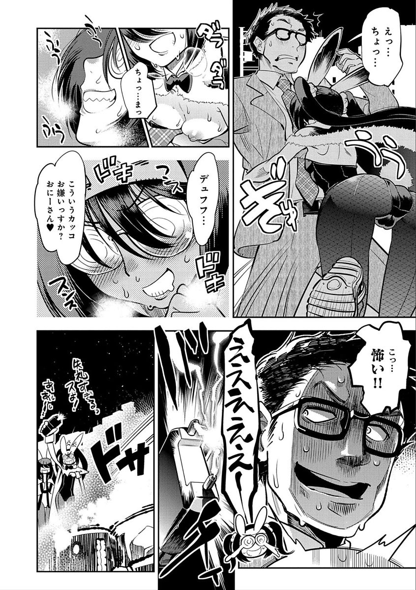 Hamekko 3Peace!!! page 206
