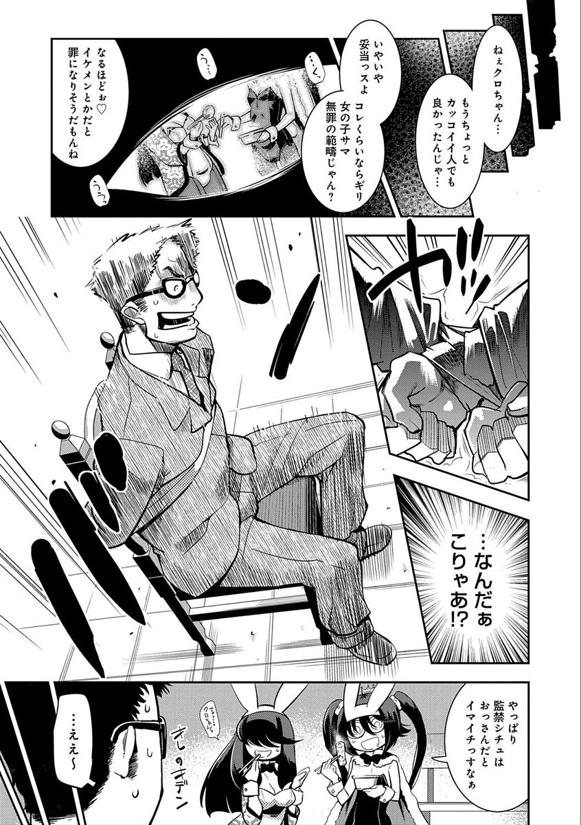 Hamekko 3Peace!!! page 207