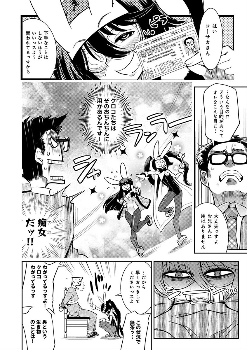 Hamekko 3Peace!!! page 208