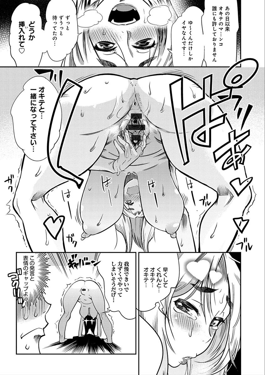 Hamekko 3Peace!!! page 21