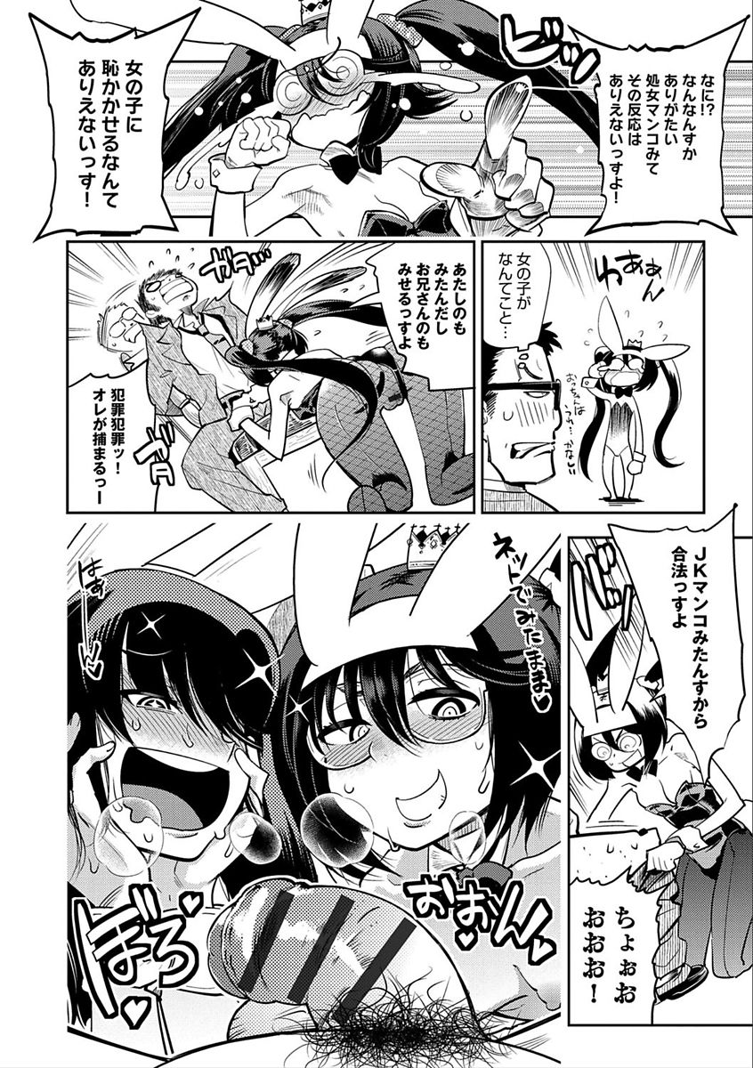 Hamekko 3Peace!!! page 210