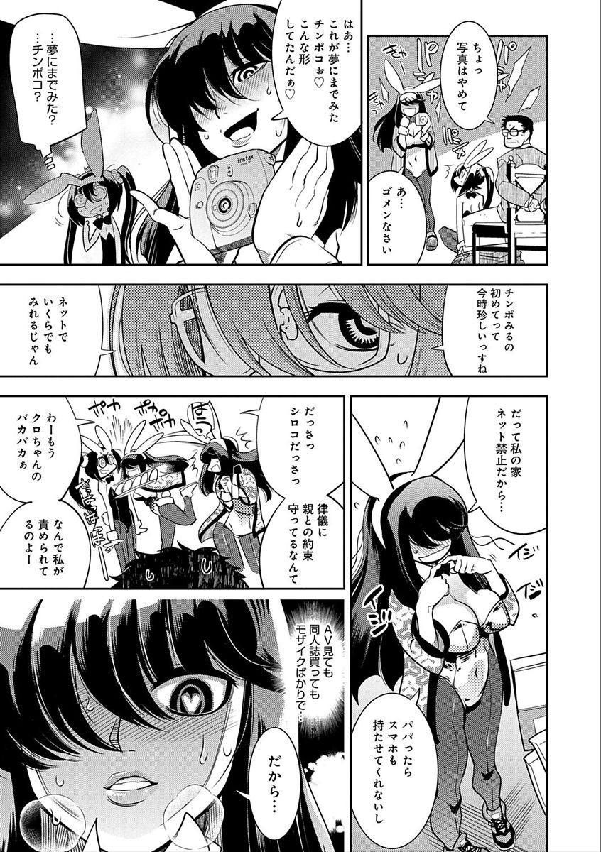 Hamekko 3Peace!!! page 211