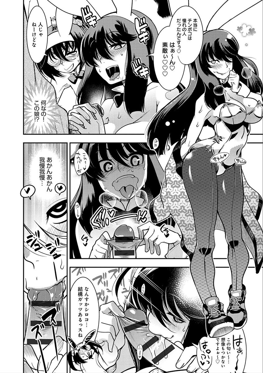 Hamekko 3Peace!!! page 212
