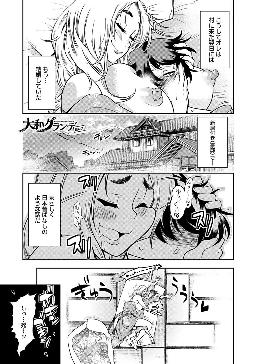 Hamekko 3Peace!!! page 31