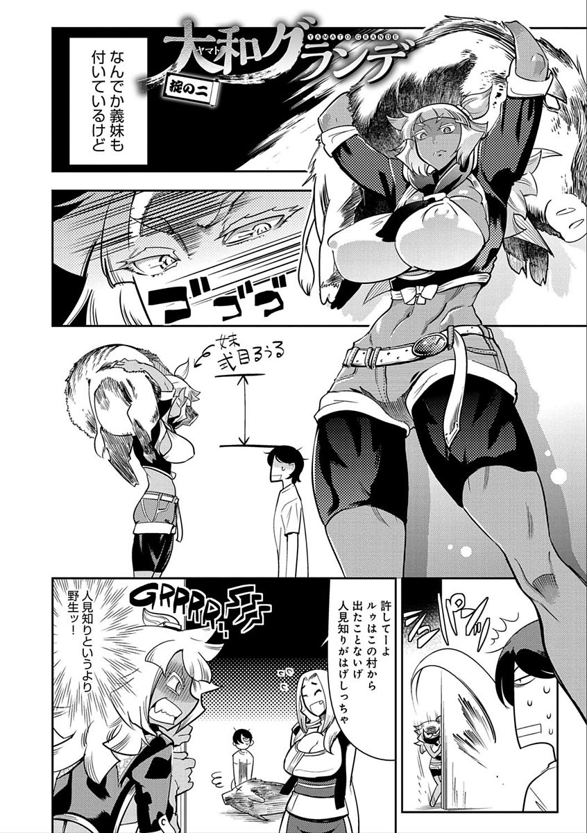Hamekko 3Peace!!! page 32