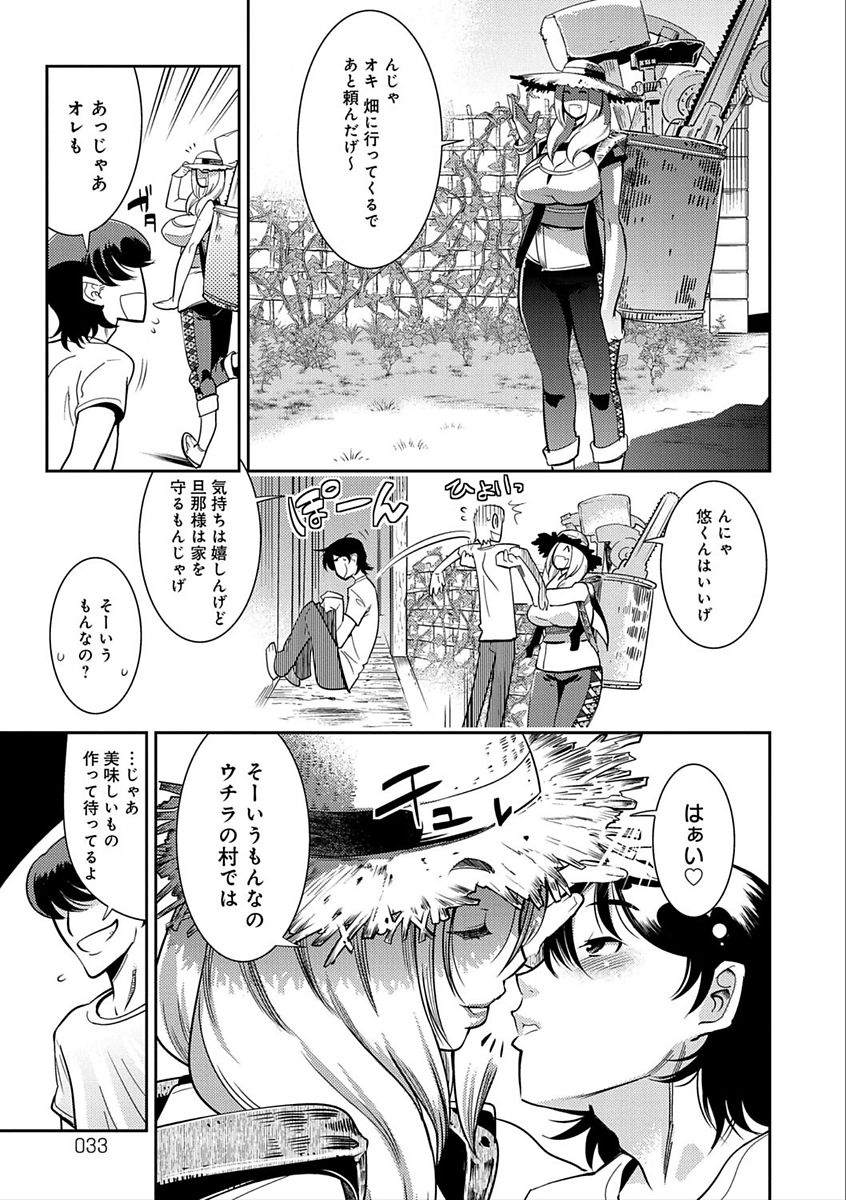 Hamekko 3Peace!!! page 33