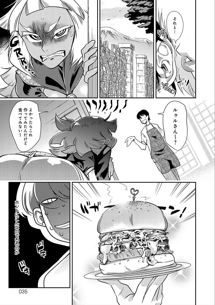 Hamekko 3Peace!!! page 35
