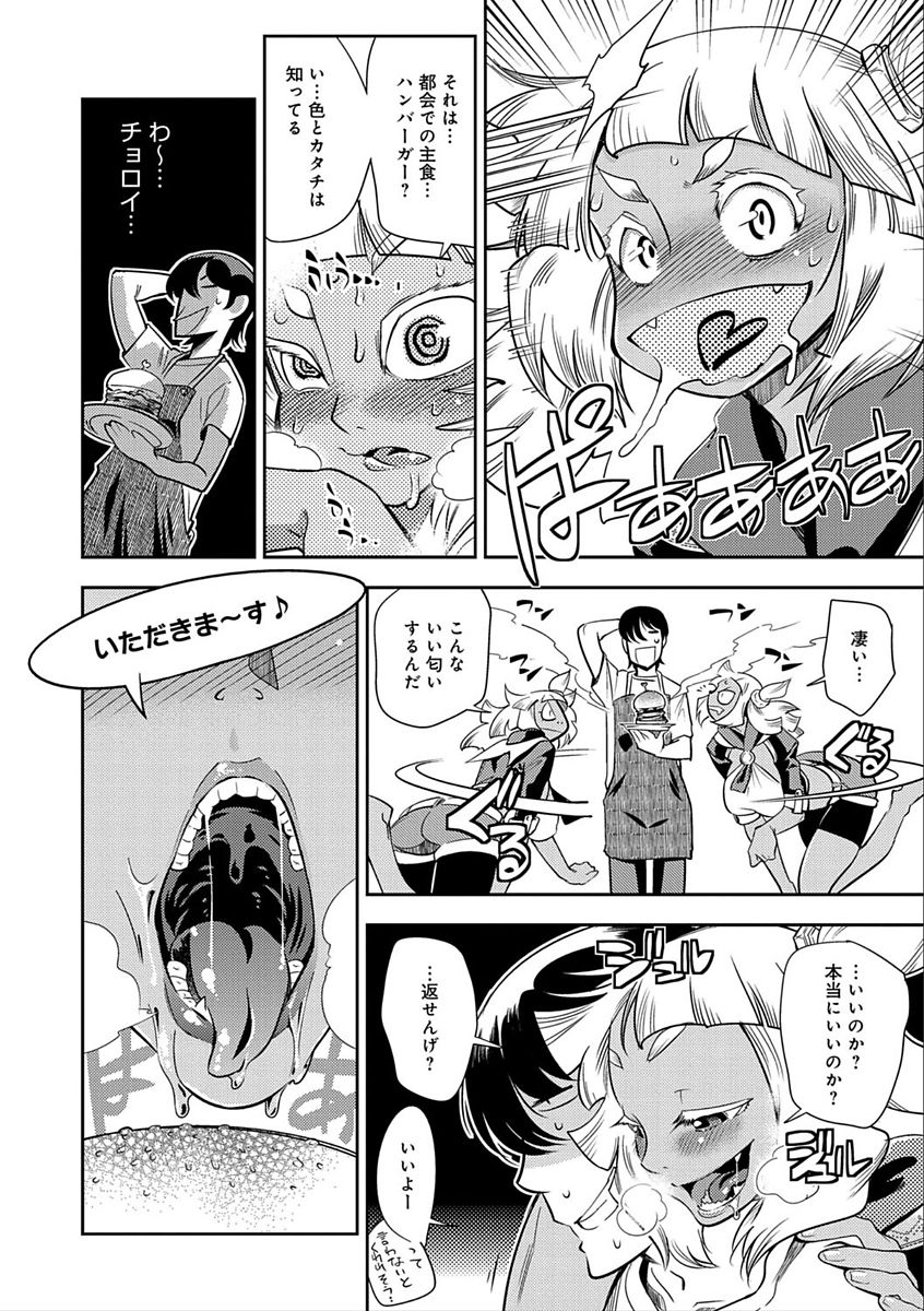Hamekko 3Peace!!! page 36