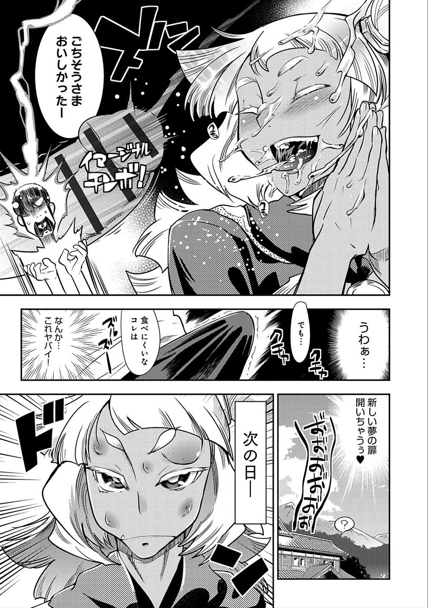 Hamekko 3Peace!!! page 39