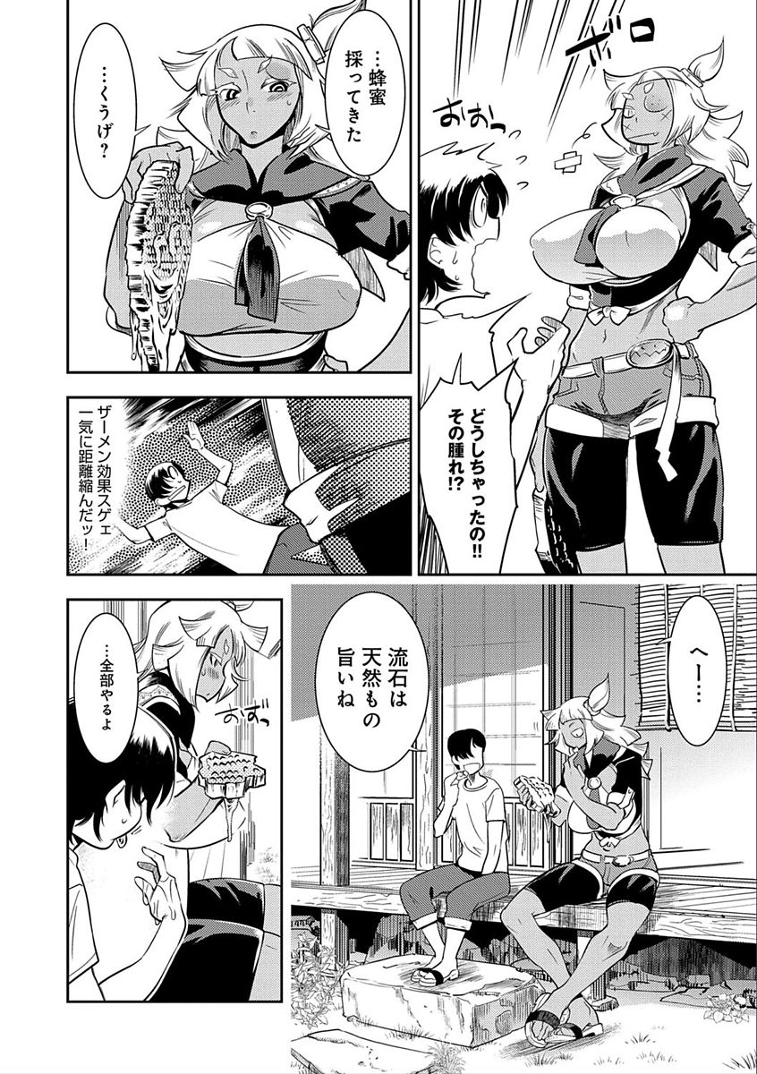 Hamekko 3Peace!!! page 40