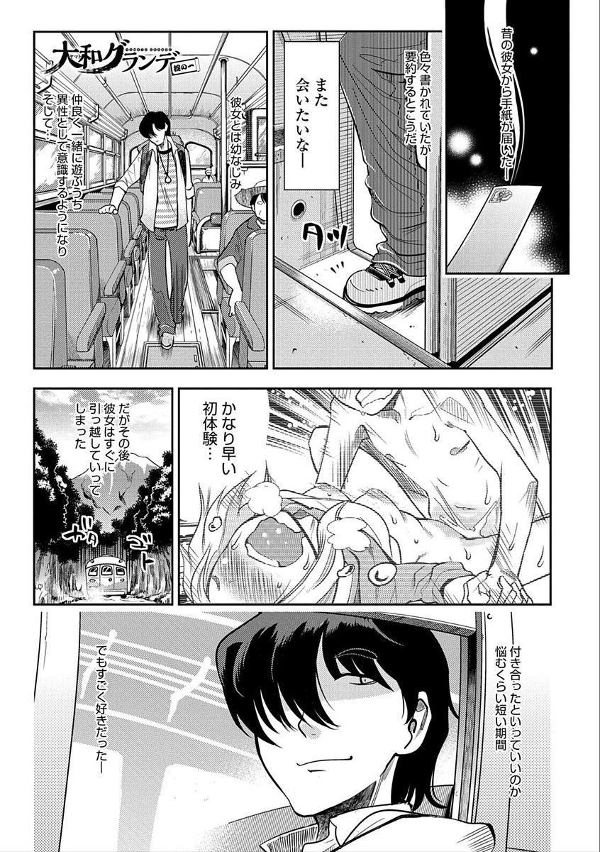 Hamekko 3Peace!!! page 5