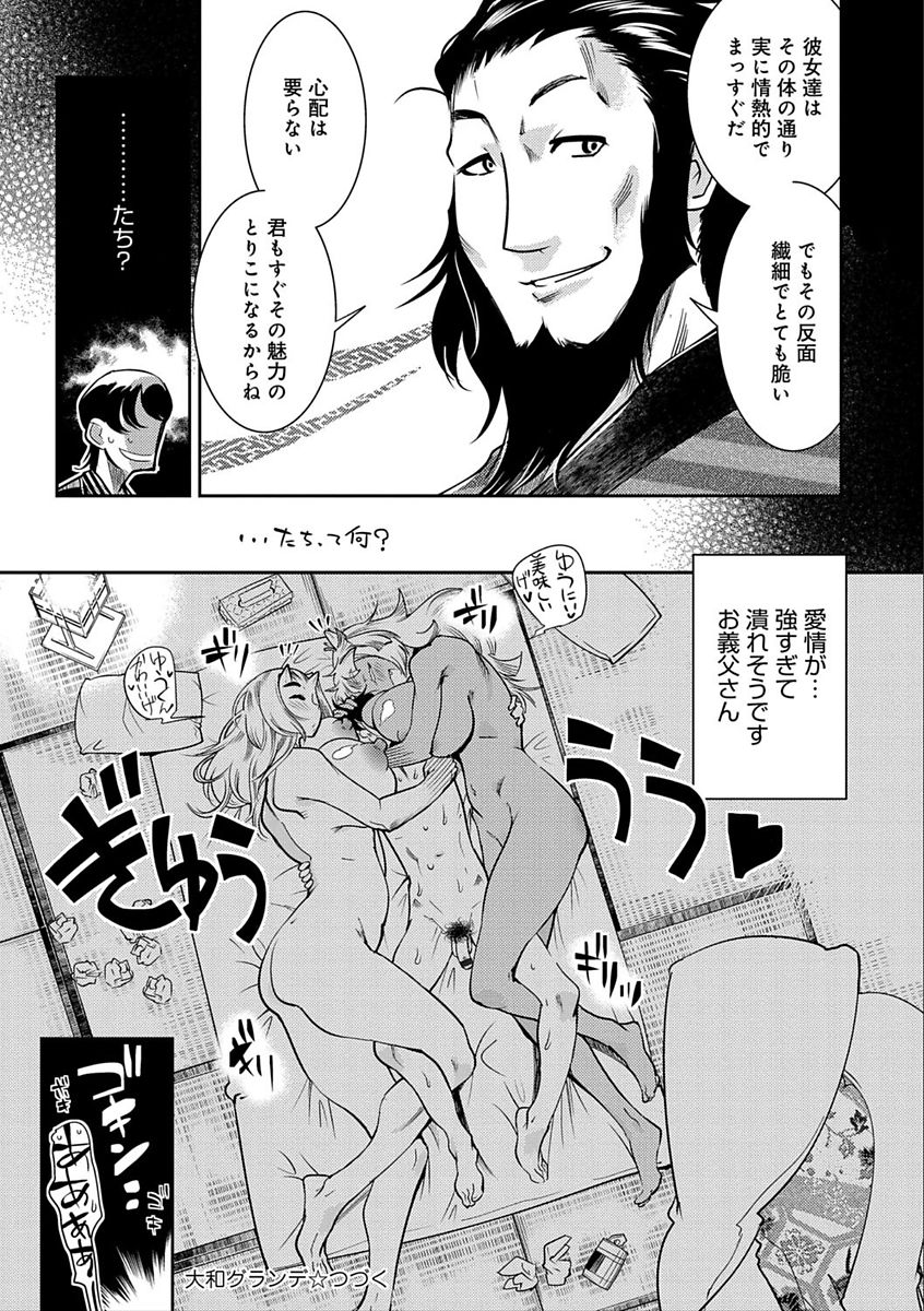 Hamekko 3Peace!!! page 56