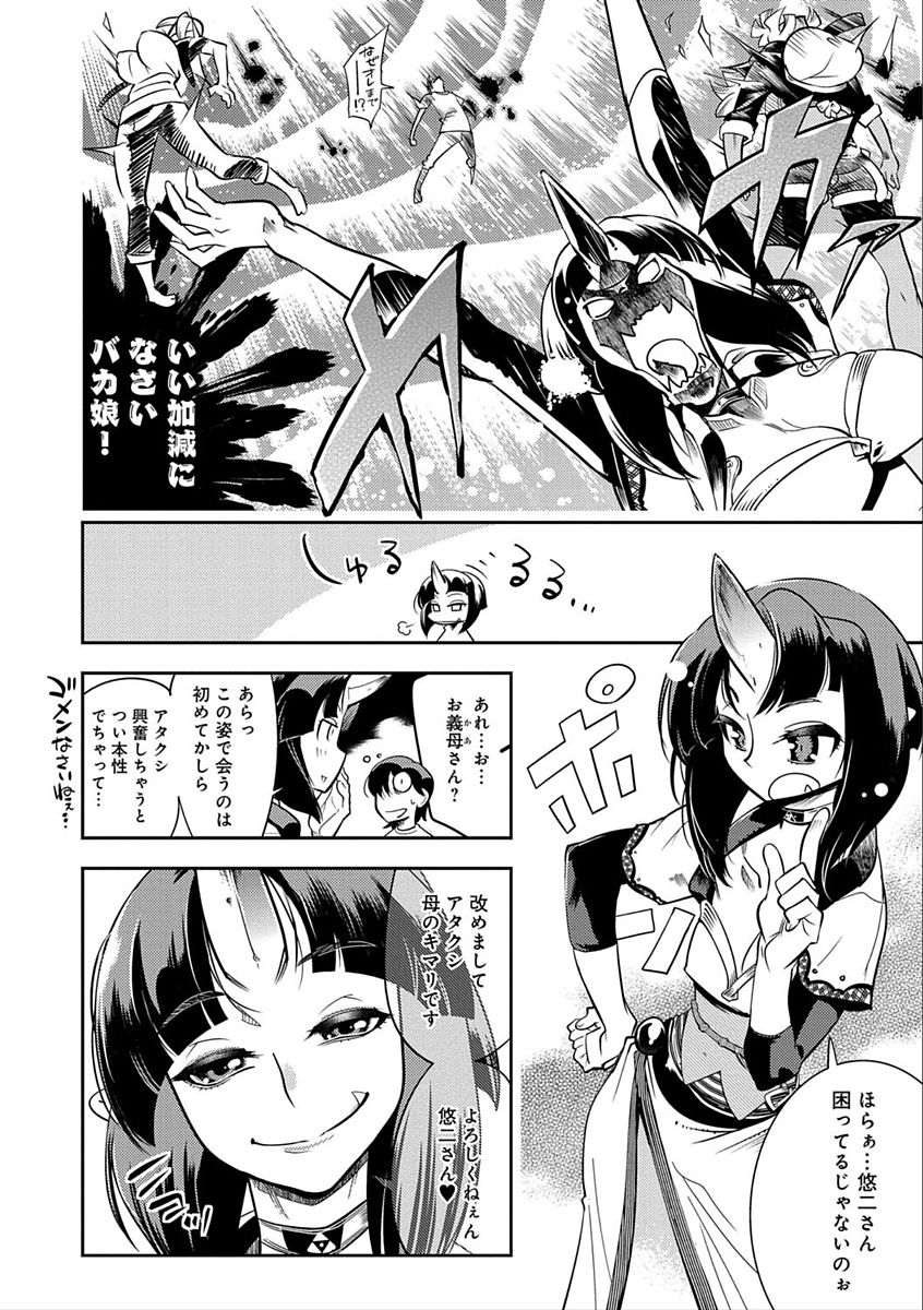 Hamekko 3Peace!!! page 58