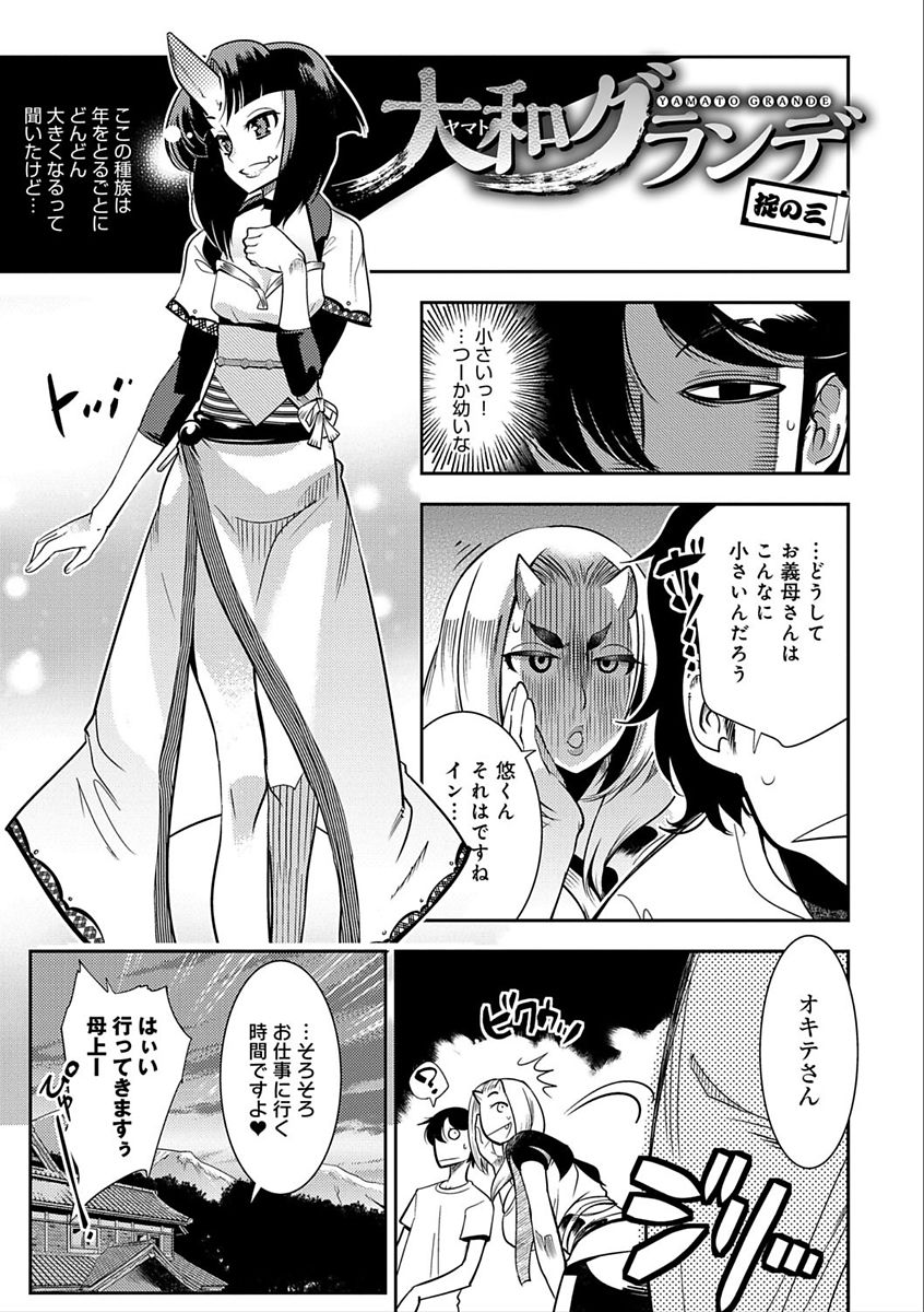 Hamekko 3Peace!!! page 59
