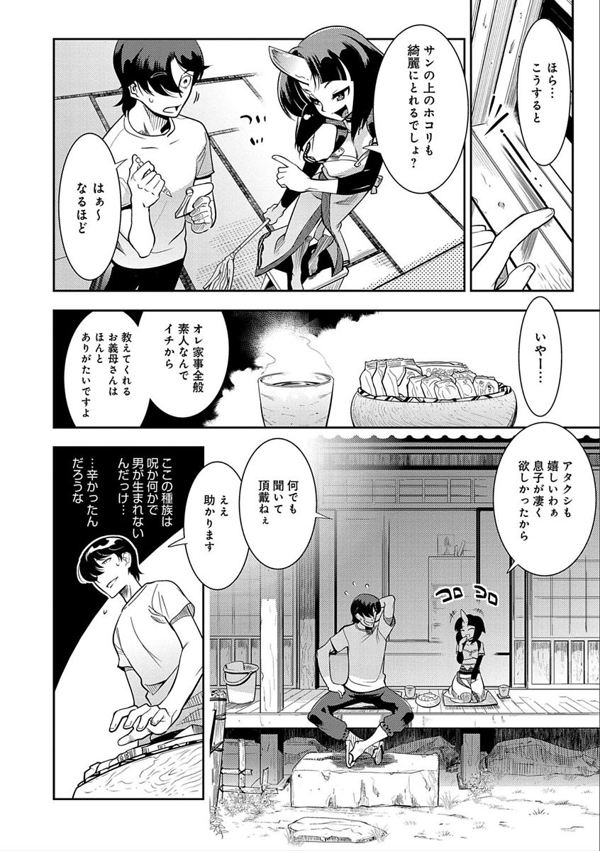 Hamekko 3Peace!!! page 60