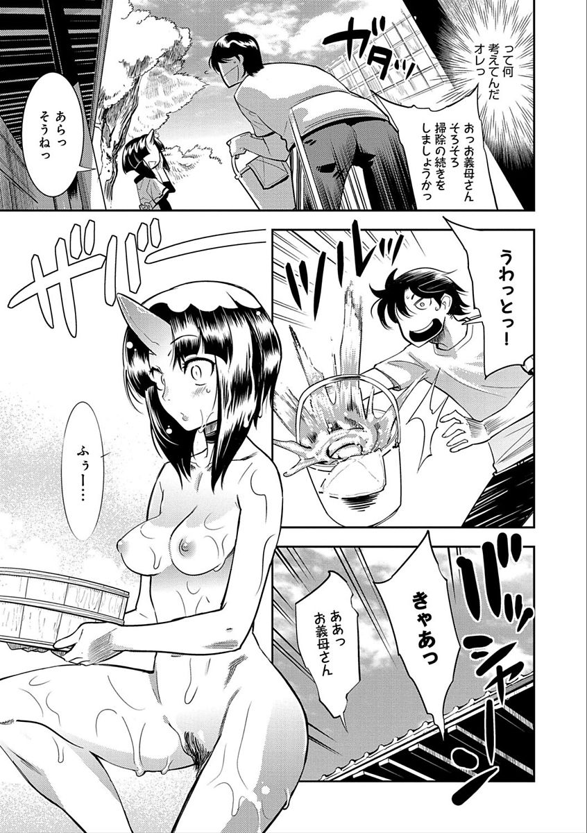Hamekko 3Peace!!! page 63