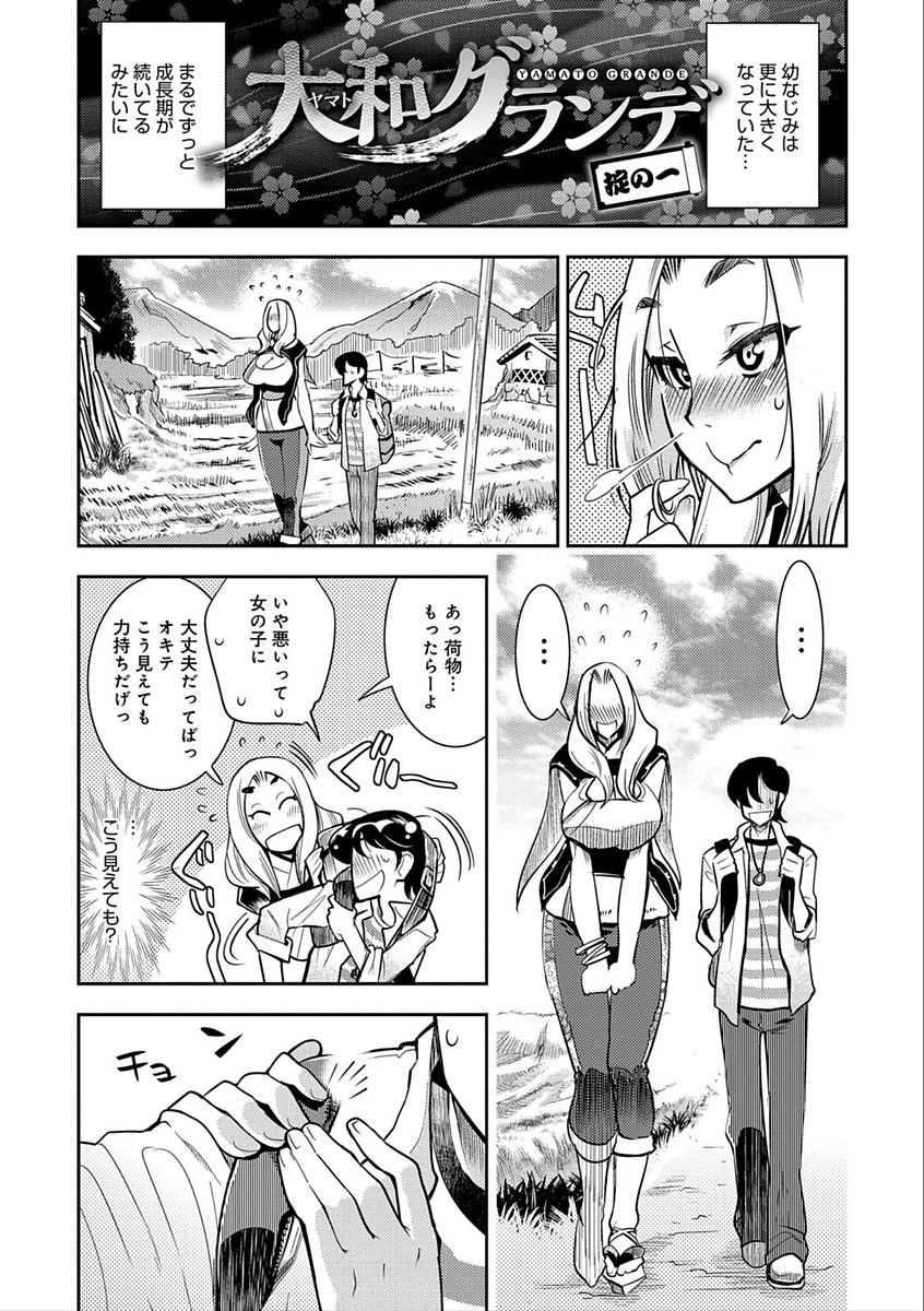 Hamekko 3Peace!!! page 7
