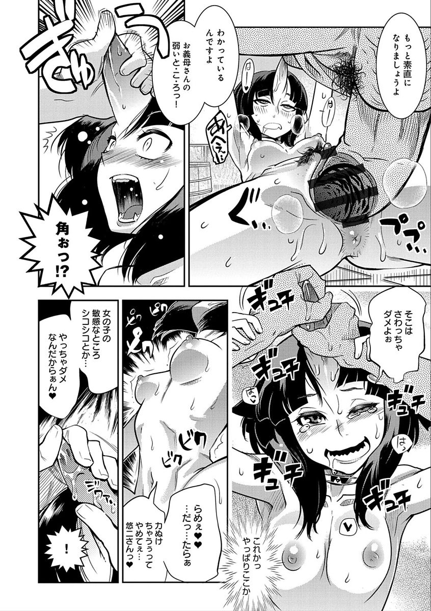 Hamekko 3Peace!!! page 70