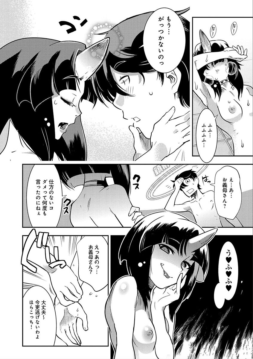 Hamekko 3Peace!!! page 72