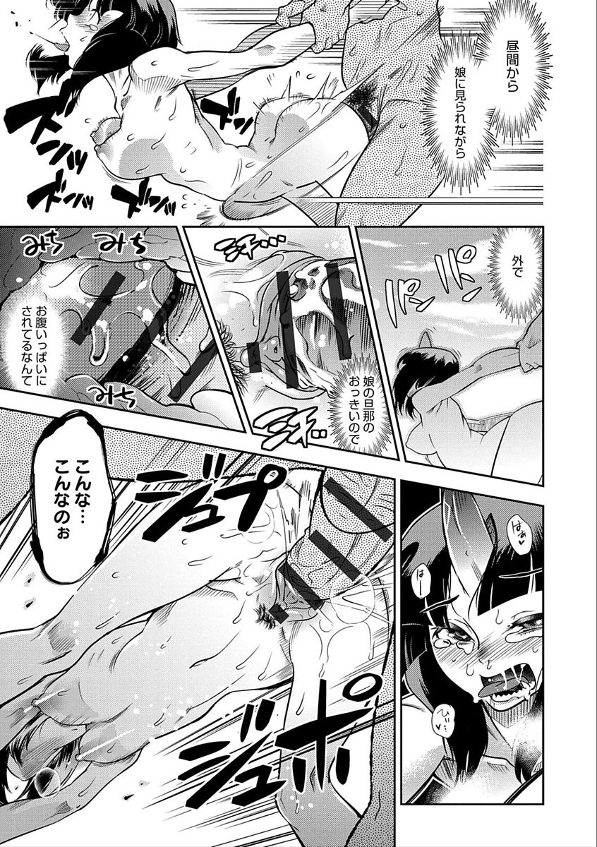 Hamekko 3Peace!!! page 79