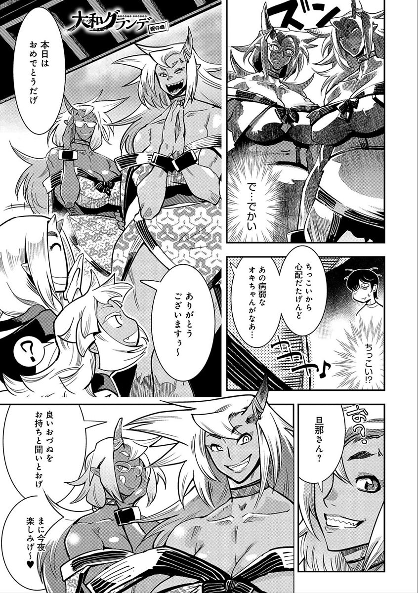 Hamekko 3Peace!!! page 83