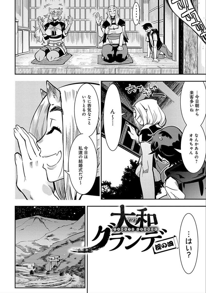 Hamekko 3Peace!!! page 84