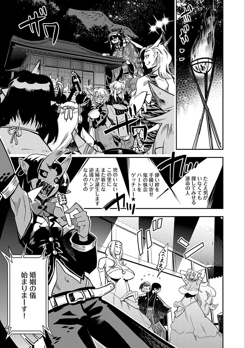 Hamekko 3Peace!!! page 85