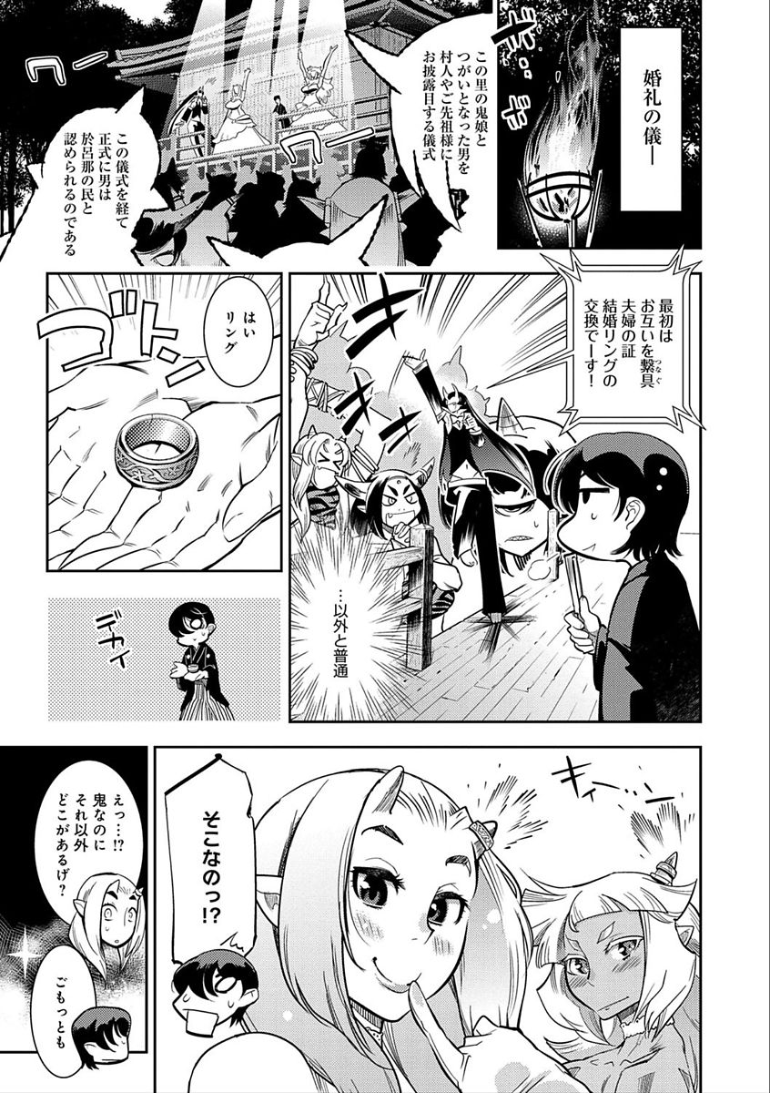 Hamekko 3Peace!!! page 87