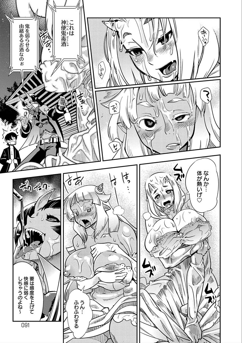 Hamekko 3Peace!!! page 91