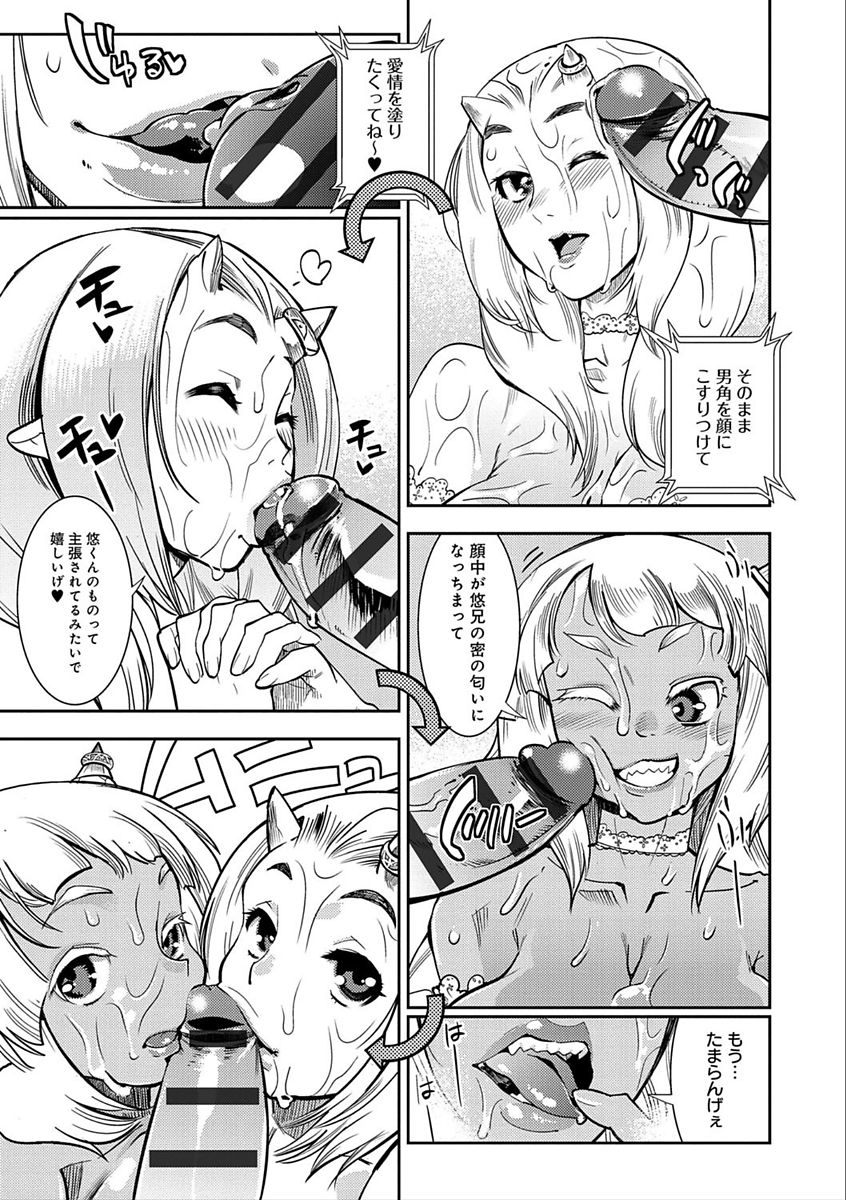 Hamekko 3Peace!!! page 93