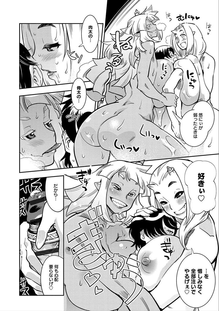 Hamekko 3Peace!!! page 98