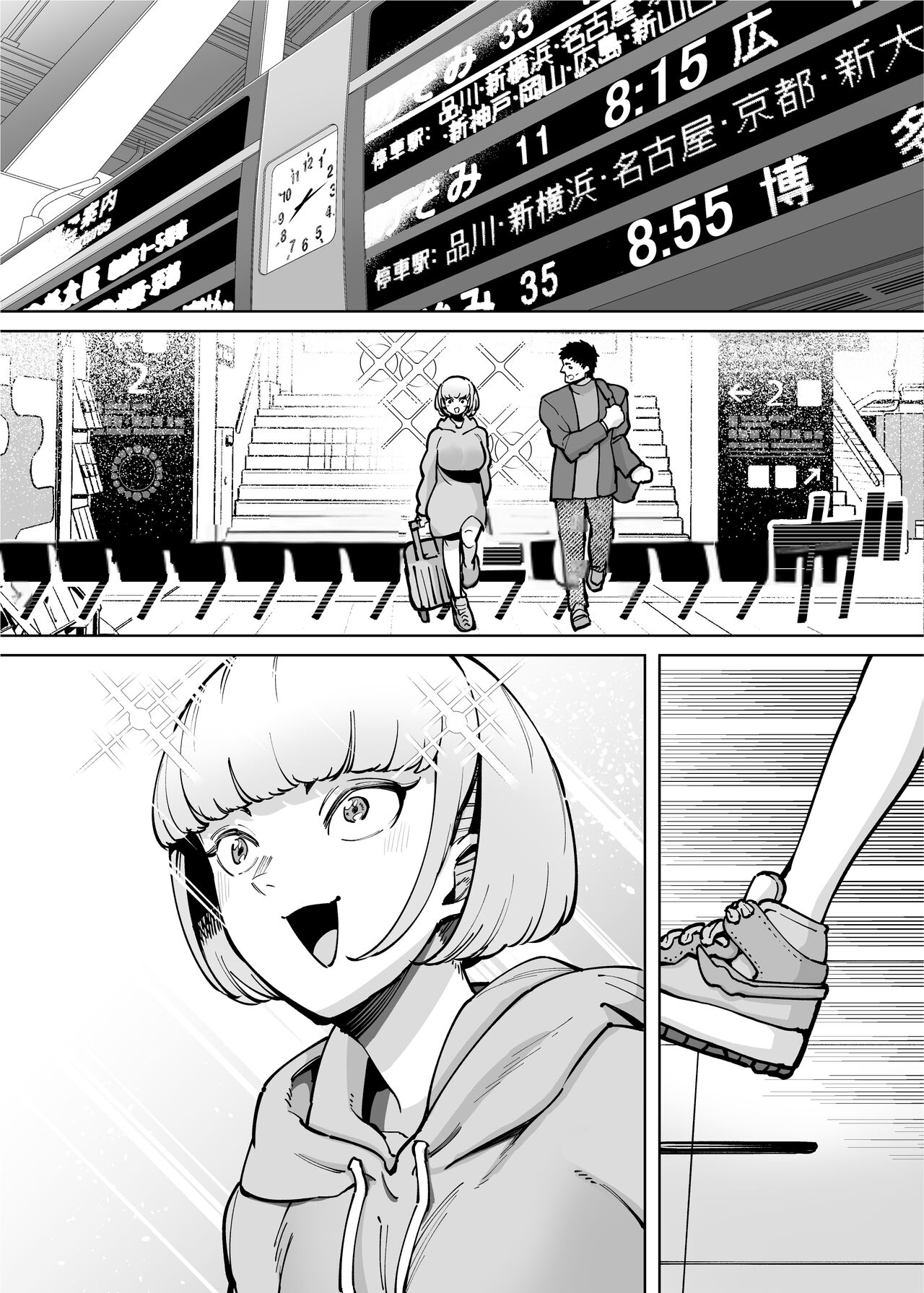 Hamerare Daisuki Bitch-chan Sukebe Onsen Ryokou Hen ~Souda Chinpo o Hameyou~ page 44
