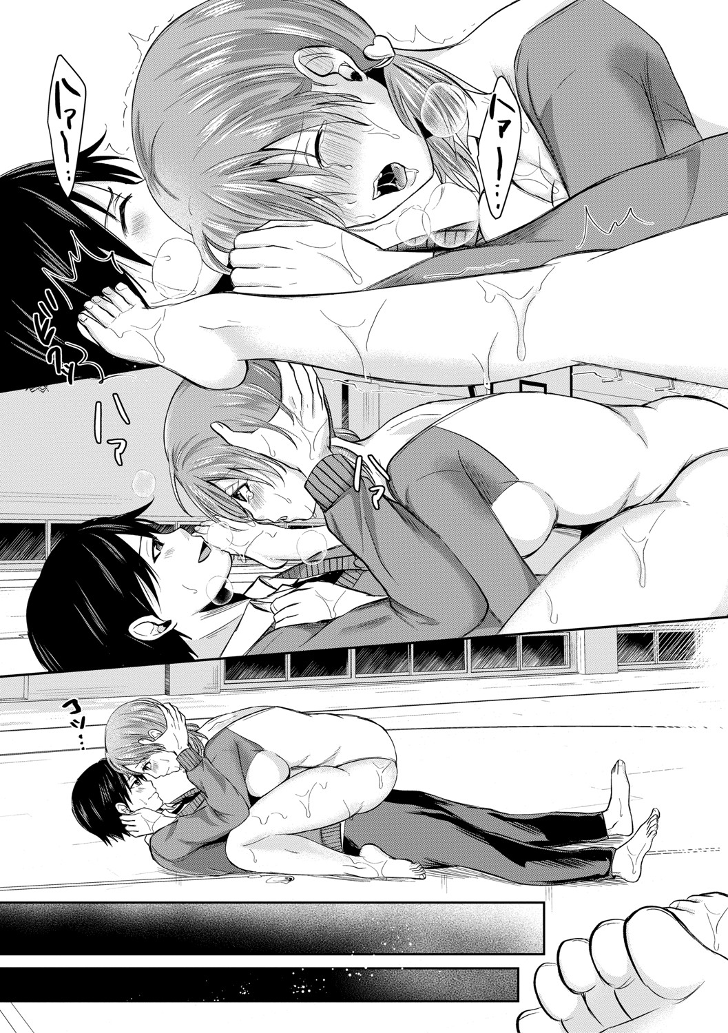 Hamesugi! Gakuen Life page 130