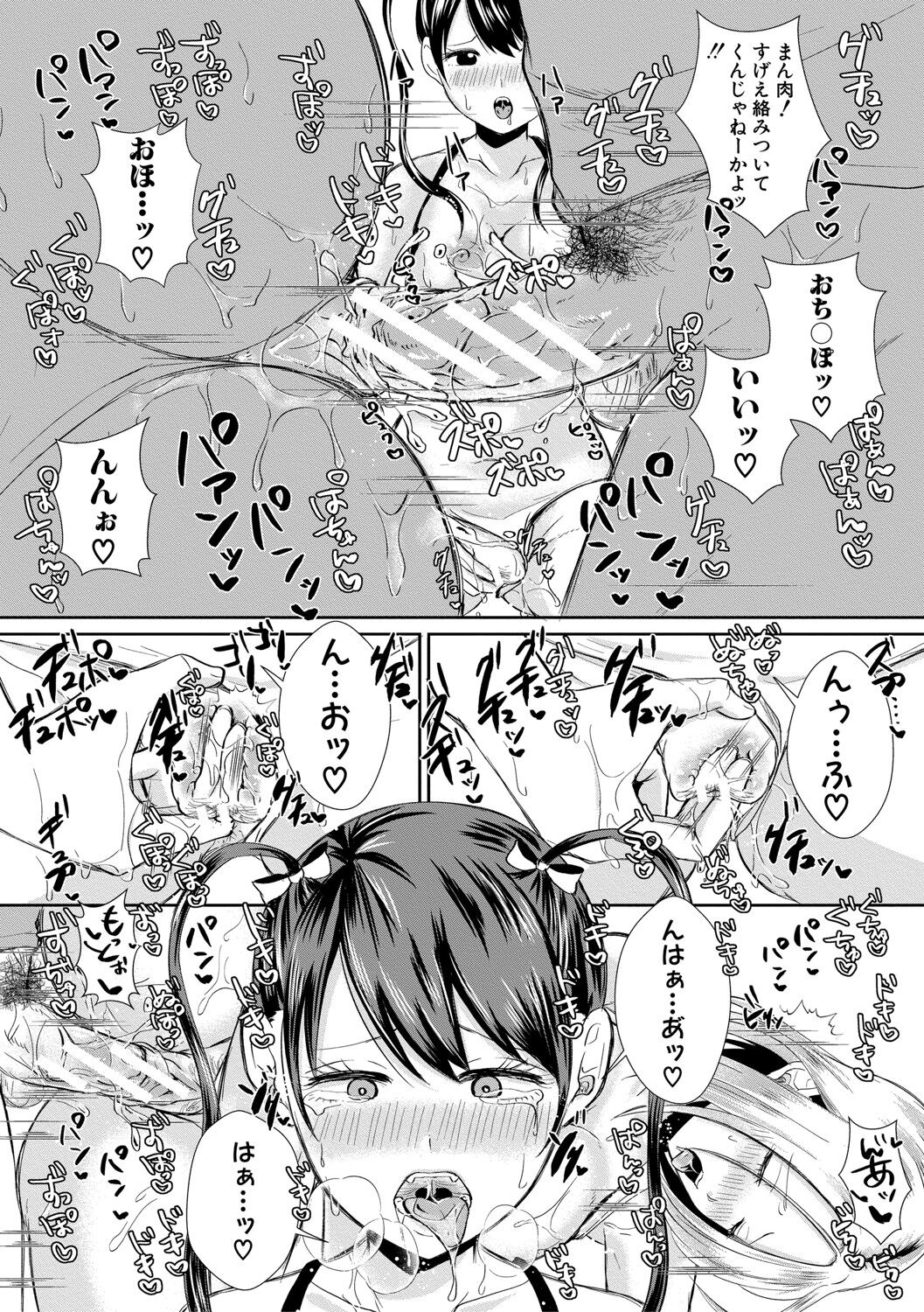 Hamesugi! Gakuen Life page 174