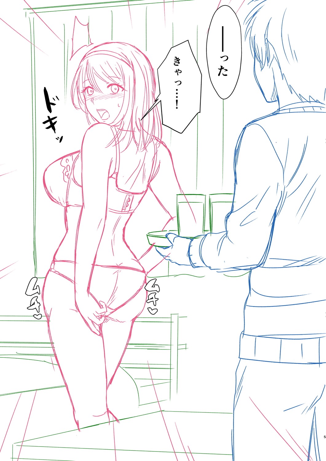 Hamesugi! Gakuen Life page 216