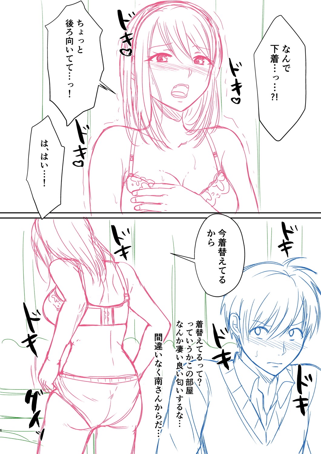 Hamesugi! Gakuen Life page 217