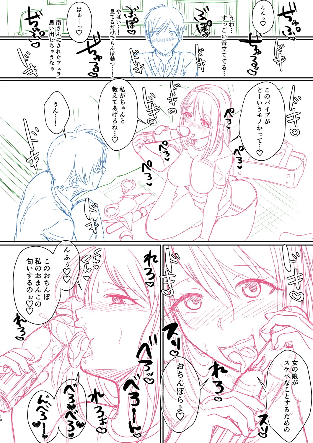 Hamesugi! Gakuen Life page 221