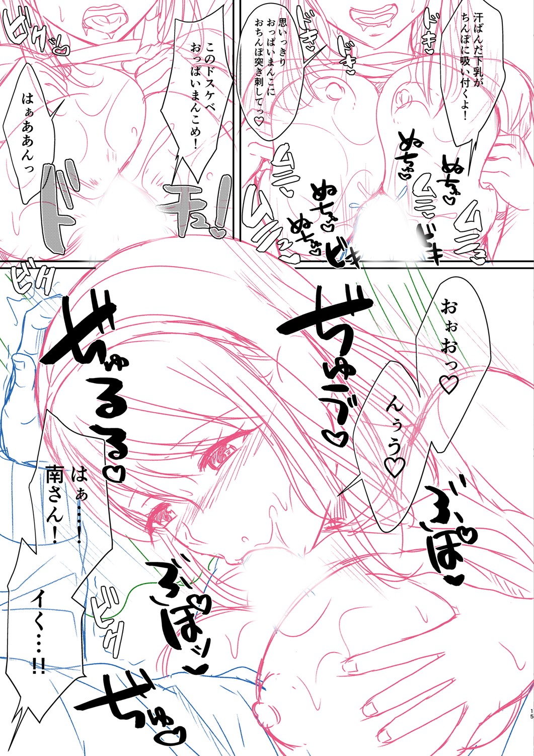 Hamesugi! Gakuen Life page 226