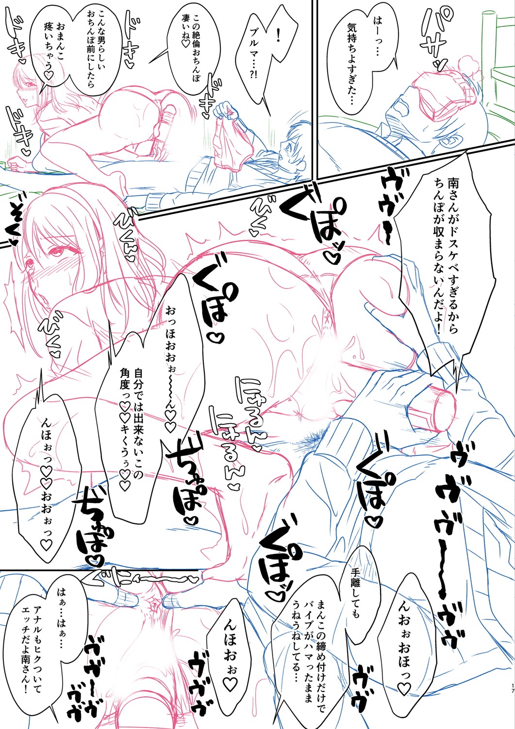 Hamesugi! Gakuen Life page 228