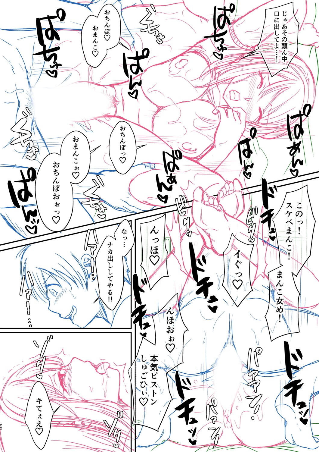 Hamesugi! Gakuen Life page 233