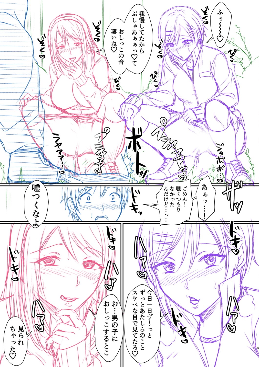 Hamesugi! Gakuen Life page 262