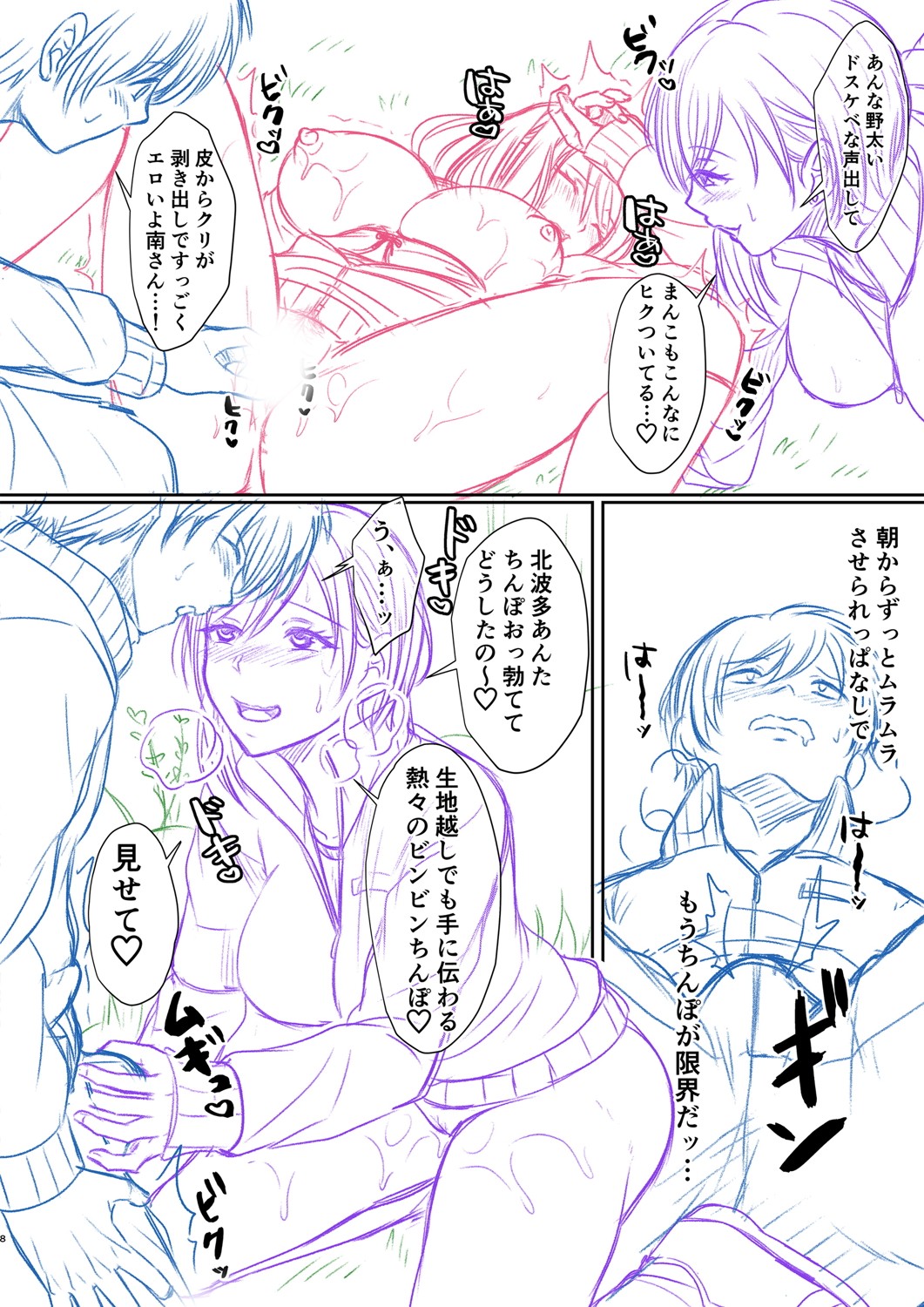 Hamesugi! Gakuen Life page 265