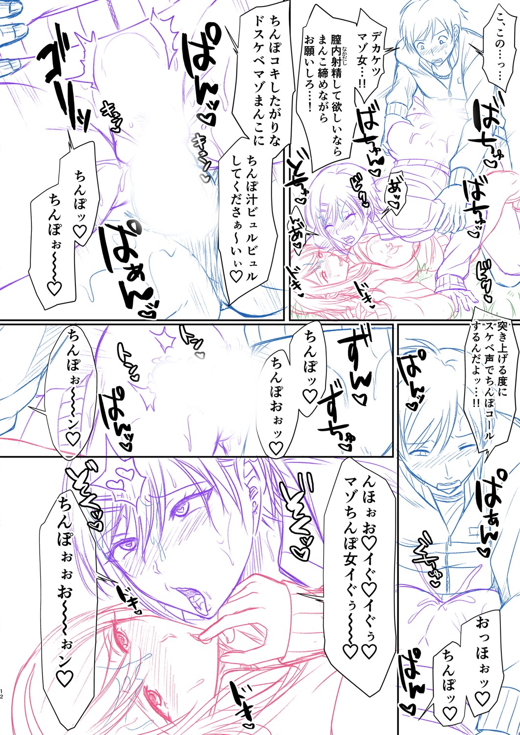 Hamesugi! Gakuen Life page 269