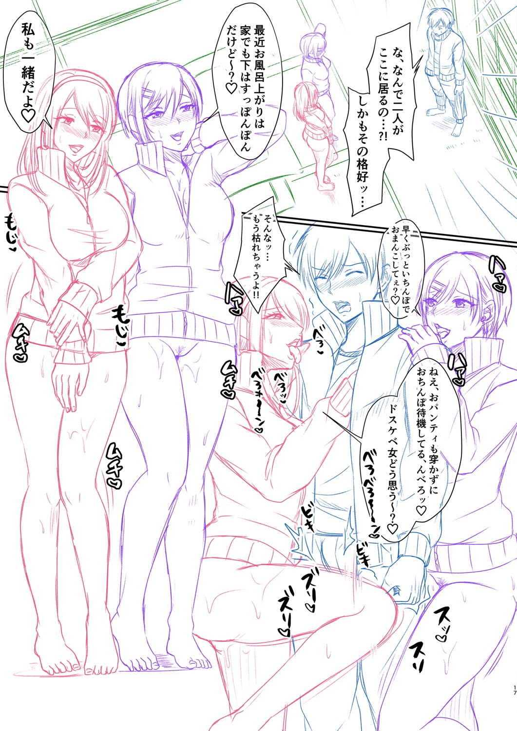 Hamesugi! Gakuen Life page 274