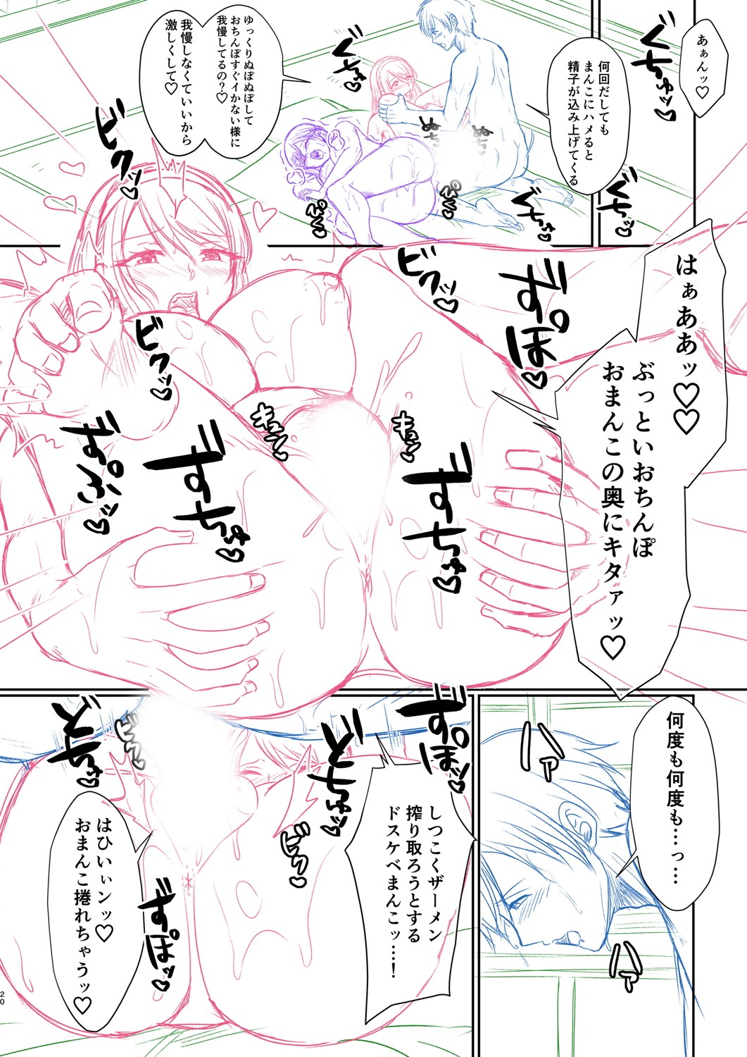 Hamesugi! Gakuen Life page 277